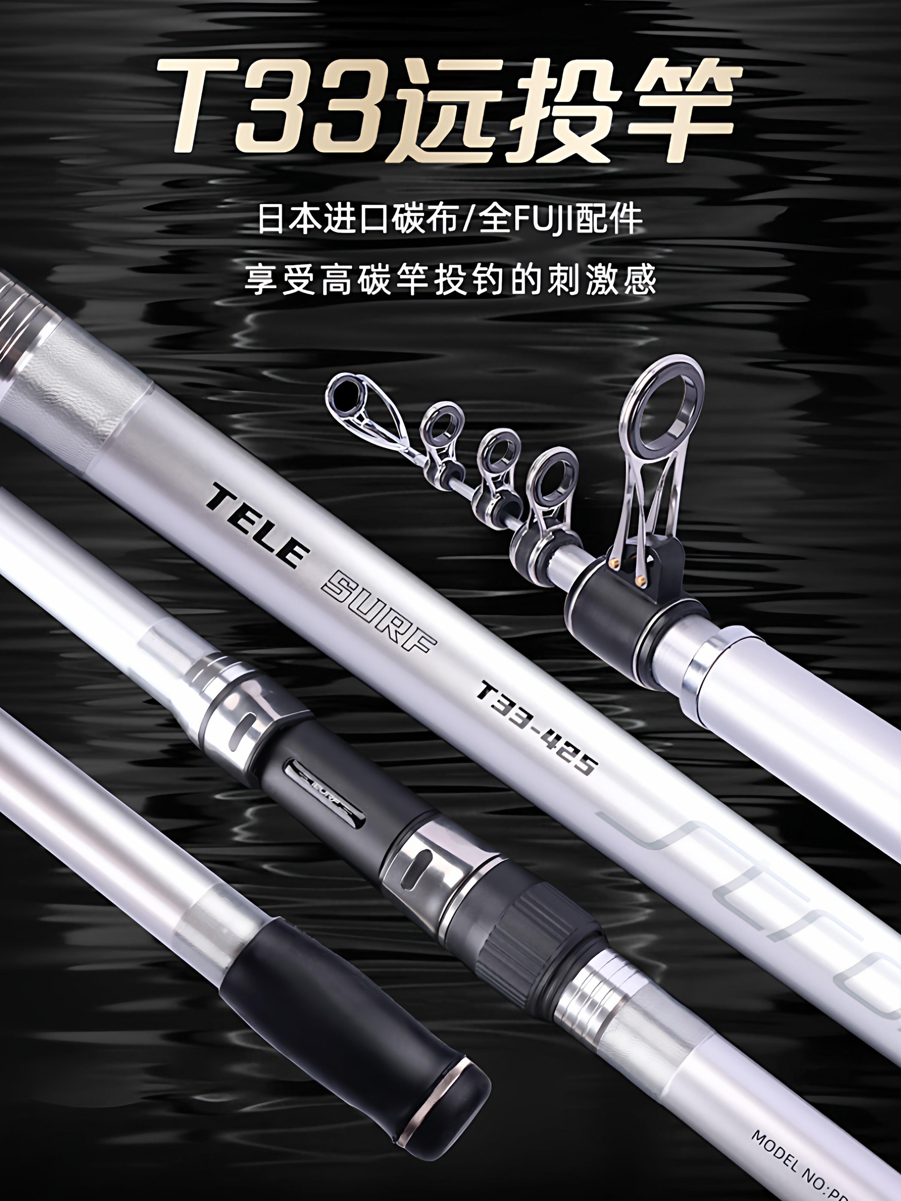 东钓主新款海杆远投竿收缩高碳素海竿抛竿大饵重300T33超远投套装