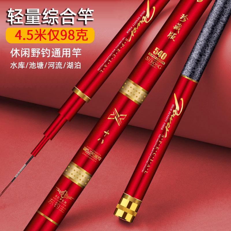 东钓主鱼竿超轻黑坑手杆鲤鱼