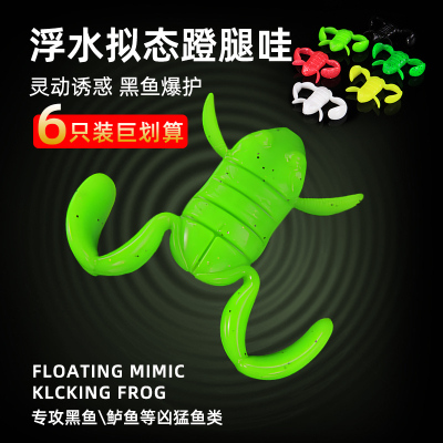 东钓主踢水蛙蹬腿青蛙浮水路亚饵