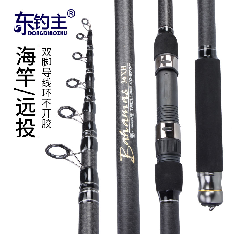 加重长节海竿东钓主碳素远投竿