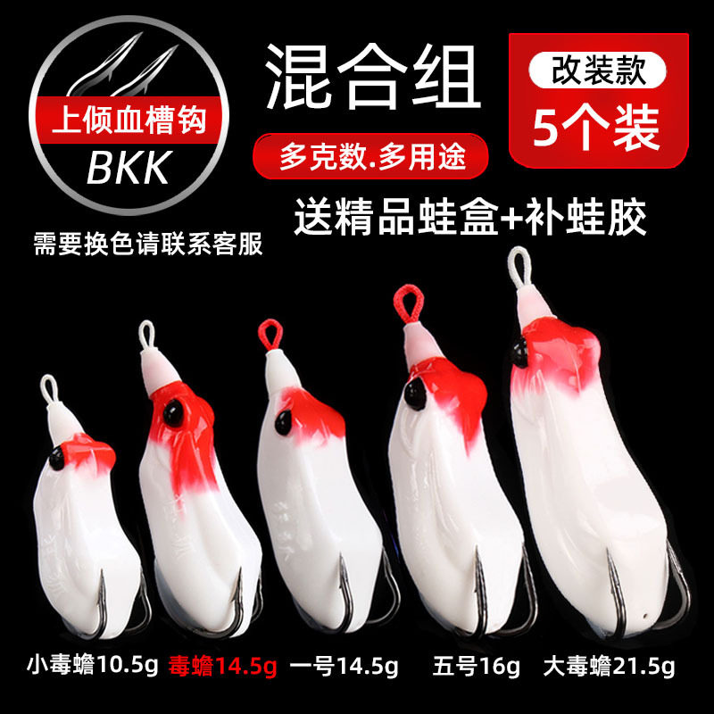 狂狐雷蛙一五六号大小毒蟾套装远投重草大克重钓黑鱼专杀雷强打黑,户外/登山/野营/旅行用品,路亚饵,淘宝优惠券,粉丝福利购,淘宝优惠卷