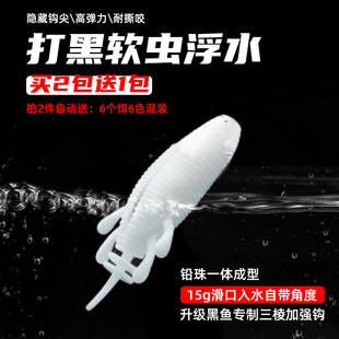 黑鱼假饵浮水软虫打黑软饵浮水软饵雷强曲柄钩黑鱼专杀雷蛙路亚饵
