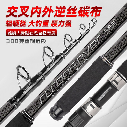 长节海竿东钓主碳素硬轻远投竿