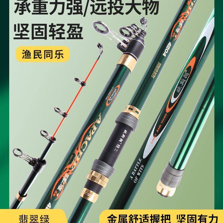 海杆远投竿海竿抛竿超硬超轻高碳素大饵重远投套装鲢鳙鱼竿