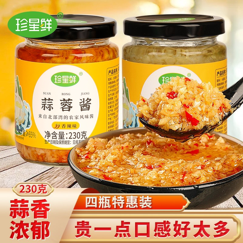 珍星鲜鲜香蒜蓉酱烧烤生蚝调料