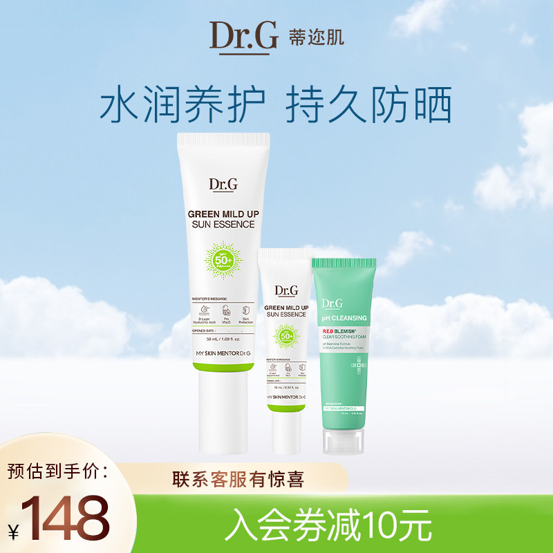 韩国dr.g/drg防晒修护精华乳敏感肌小绿管防晒霜隔离面部女保湿