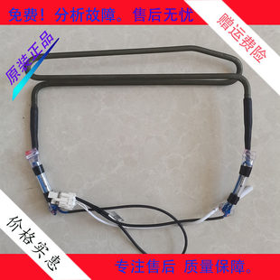 187WEC 186WEC 187WEB化霜加热器发热管 157WEC 适用美菱冰箱BCD