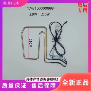 536 535WKGZM WKM 美 BCD WKZM WKPZM化霜加热器发热管 冰箱