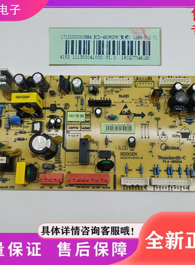适用美的冰箱BCD-482WGPM电脑板17131000000884电源电路主版配件