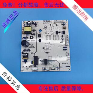 适用索伊冰箱BCD-520CW电脑板主板电源板线路板电路板主控制板