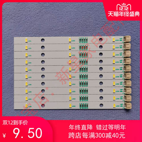 容声海信 冰箱E349766 MDDZ-162A LED照明灯条1629348 DC12V 2W