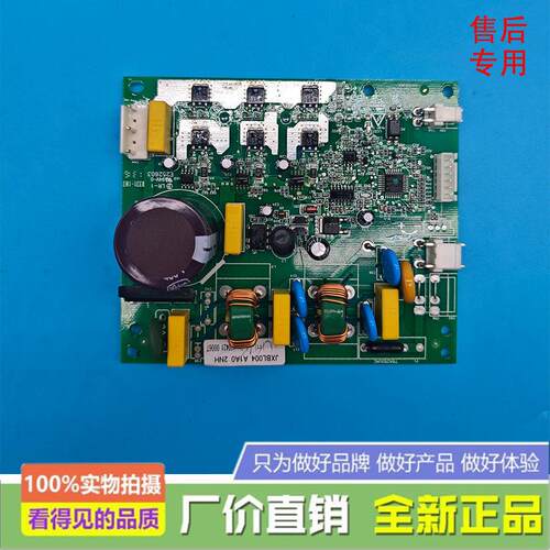 适用伊莱克斯冰箱ESE5502GD/ESE553DGD压缩机变频板VNX1116Y驱动