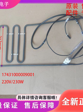 美的冰箱639WKGPZM(E)/640WKGPZMB/598WKGPZM(E)化霜加热器发热管