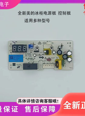 美的冰柜BD/BC-303/368KEM/423DKEM(E) CE-BD198E-TS BDBC99E主板