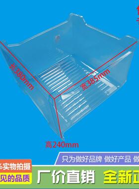 适用美的冰箱变温室抽屉BCD-220TGEM/216TM(G)/BCD-216TM(E)