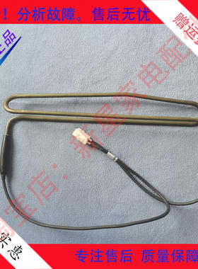 适用于美菱冰箱BCD-248WP3BDJ/248WP3BKJ/248WP3CKJ化霜加热管器