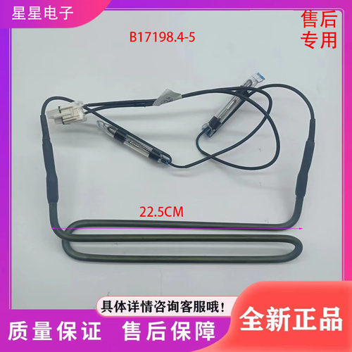 适用于美菱冰箱BCD-502WUP9B冰箱配件  化霜加热器 加热丝 发热管