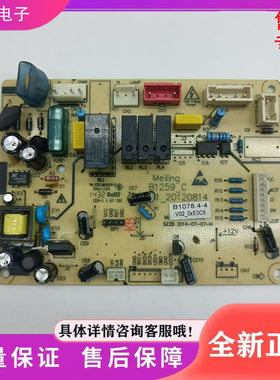 美菱冰箱主板电脑板BCD-450ZE9A ZE9N电源板控制板B1078 1078.4-4