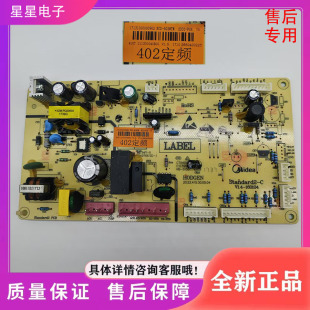 主板电源板电脑板1713000000962 402WTM定频板 适用美 冰箱BCD