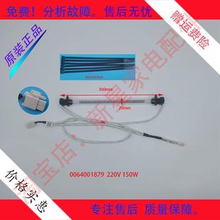 253WDPDU1 WDPD 适用海尔冰箱配石英电加热发热管BCD 272WDGD