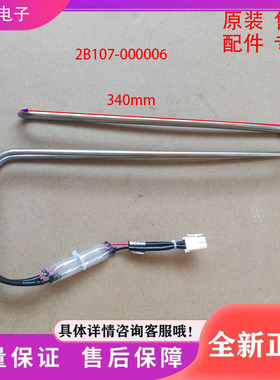 适用于TCL冰箱BCD-318WEZ50/320WBEF2/321WEPZ50化霜加热管加热器