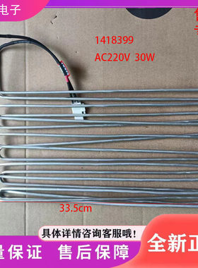 容声惠而浦电冰箱化霜加热管发热丝 BCD-316WYM BCD-315WE3GR