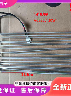容声惠而浦电冰箱化霜加热管发热丝 BCD-316WYM BCD-315WE3GR