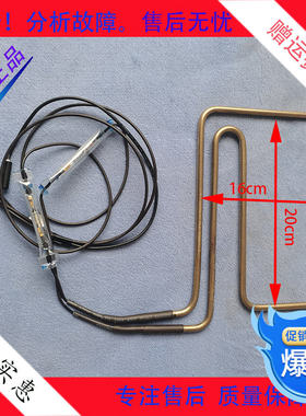 美的冰箱BCD-539WKZM 540WKGPZM/WKPZM/542WKGPM化霜加热丝加热管