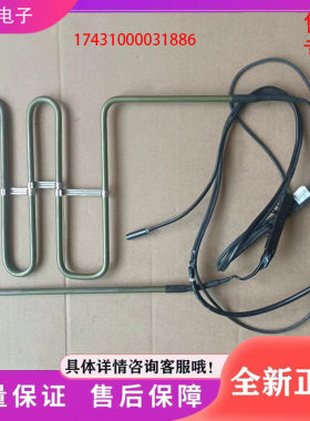 适用于美的冰箱BCD-539/545WKPZM(E)冰箱配件 化霜发热管  加热器