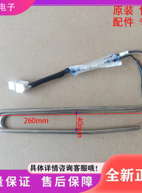 美的冰箱 BCD-215/213/217WTGM/216WTGL化霜加热器发热管