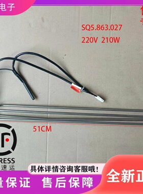 适用于云米冰箱BCD-446WGLA冰箱配件  化霜加热器 发热管 丝