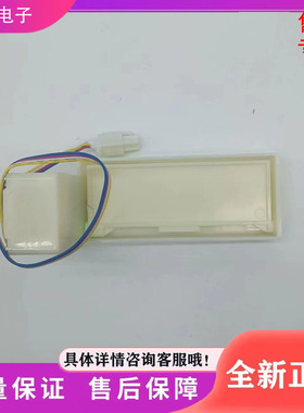 适用于创维冰箱BCD-501WKPS(N)冰箱配件  风道  自动风门  风门