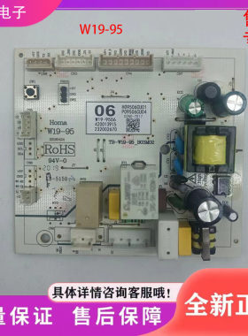 原装 奥马冰箱BCD-252WF/255WF JM/BCD-539WK主板W19-95控制主板