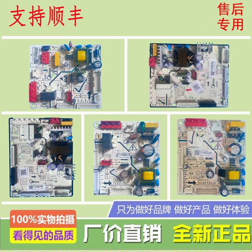 适用美的冰箱BCD-551/545WK/WKGPZM/235/249WTOM/WGPM电源板 主板