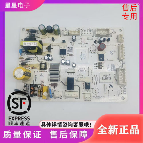 532BPYJCLWSD电源板适用美菱容声冰箱电脑板主板控制板000049101