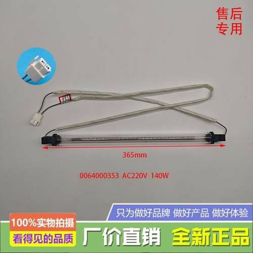 适用于海尔冰箱BCD-288WSL/290W/318WS/320WG/308WBCZ化霜加热器