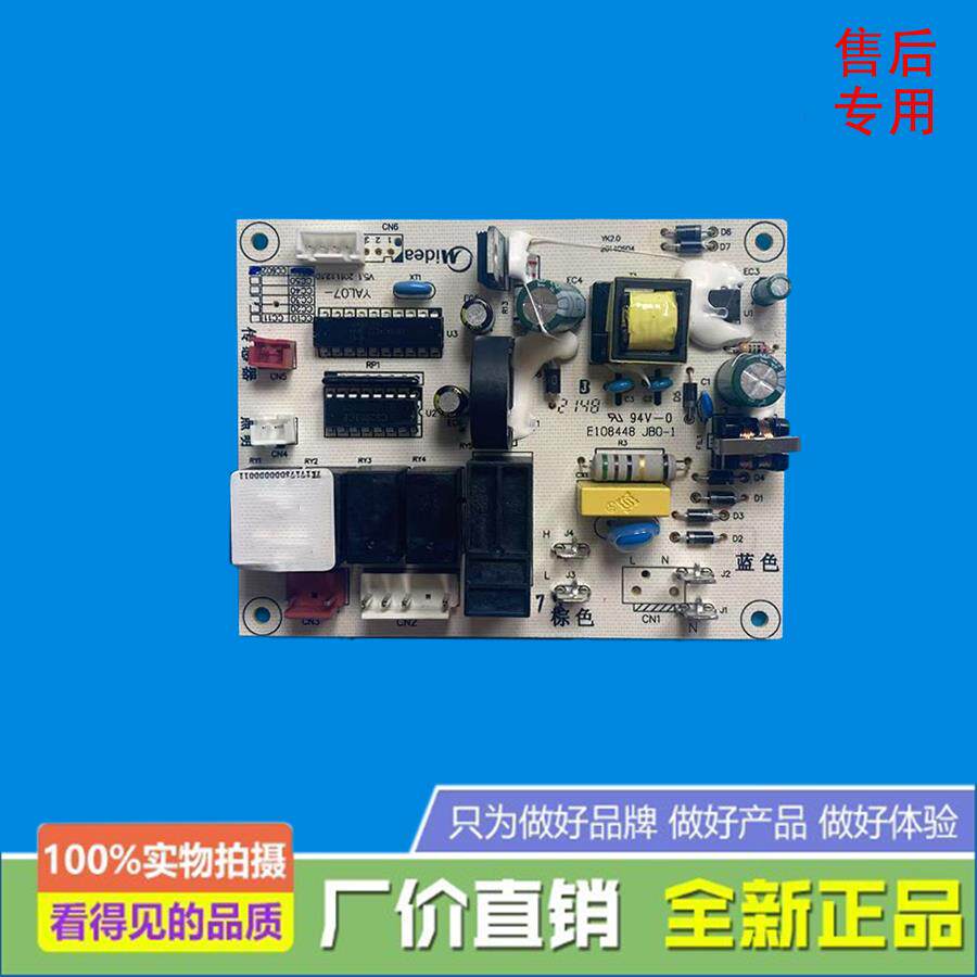 美的烟机电源板CXW-200-DJ530LR/DJ530R/TJ8037-GR/EJ9036-GR