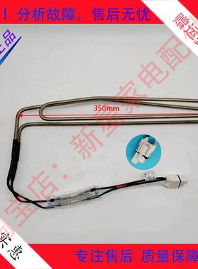 美的冰箱BCD266WTGL/276WTGM/276WTGZMA/266WTGL化霜加热器发热管