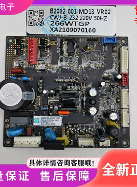 适用创维冰箱BCD-266WTGP电脑版B2062-001-MD13控电源主板
