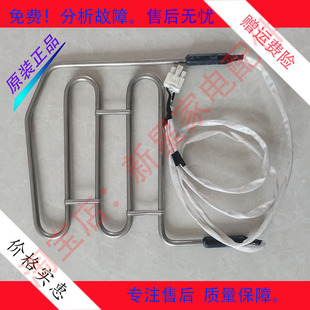 适用于容声冰箱BCD-636WD11HPA/632/639WD11HA化霜加热管电熔断器