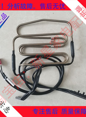 双鹿上菱冰箱 BCD-400WSVYD/399WSKVY/399L3-SSN化霜加热器发热管