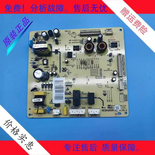 适用于美的美菱TCL创维冰箱主控制电脑板000714301/02/03