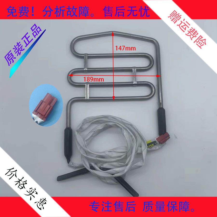 双鹿上菱冰箱BSE441PWL/BSE461PWL/BSE445PWL化霜加热器管图片