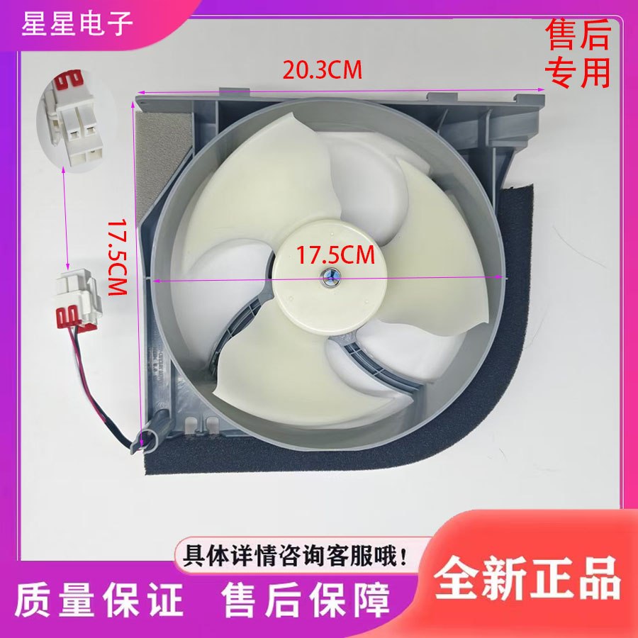 适用于三星冰箱散热风机DA31-00340A电机DA31-00278C风扇原装全新