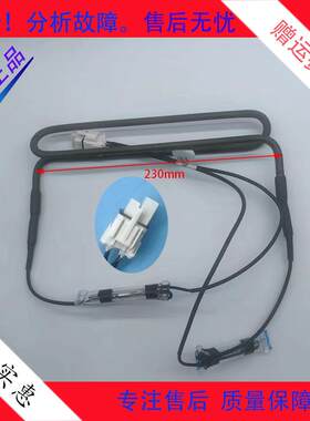 美菱冰箱BCD-502/503WUP9B/506WQ3S/501WUP9B化霜加热器发热管