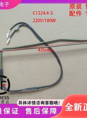 美菱雅典娜冰箱化霜加热器发热丝管BCD-350W/352WPBH/356WBD/WET