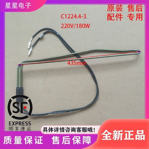 美菱雅典娜冰箱化霜加热器发热丝管BCD-350W/352WPBH/356WBD/WET