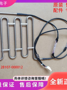 适用于TCL冰箱BCD-515WEFA1冰箱配件  化霜发热管 加热器