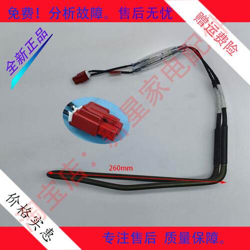 适用于创维冰箱P18WY/BCD-215W3Y2/216W3Y2化霜加热器发热管
