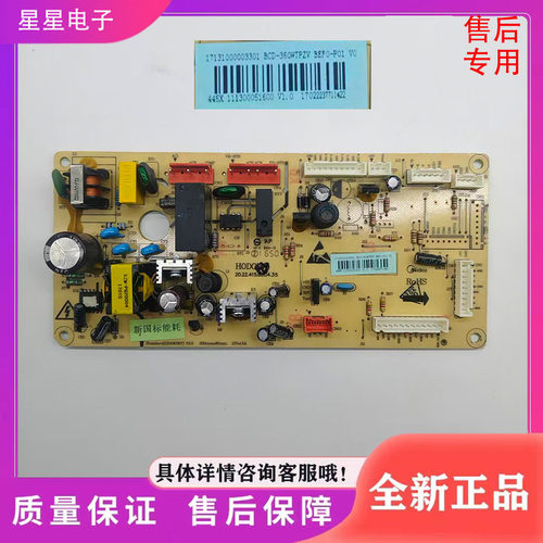 适用于美的冰箱BCD-360WTPZV冰箱配件 电源板 主板17131000003301